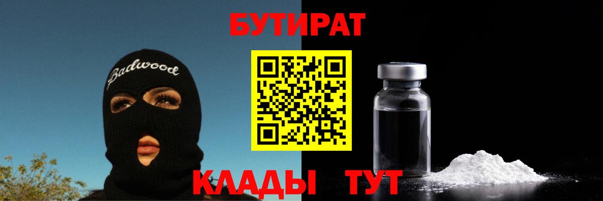 Торжок  Бутират BDO  Бутират  Вход с VPN 