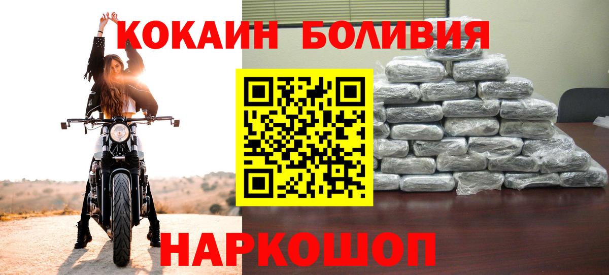 Cocaine  Вход с VPN  Торжок  Cocaine Fish Scale  COCAIN 98% 