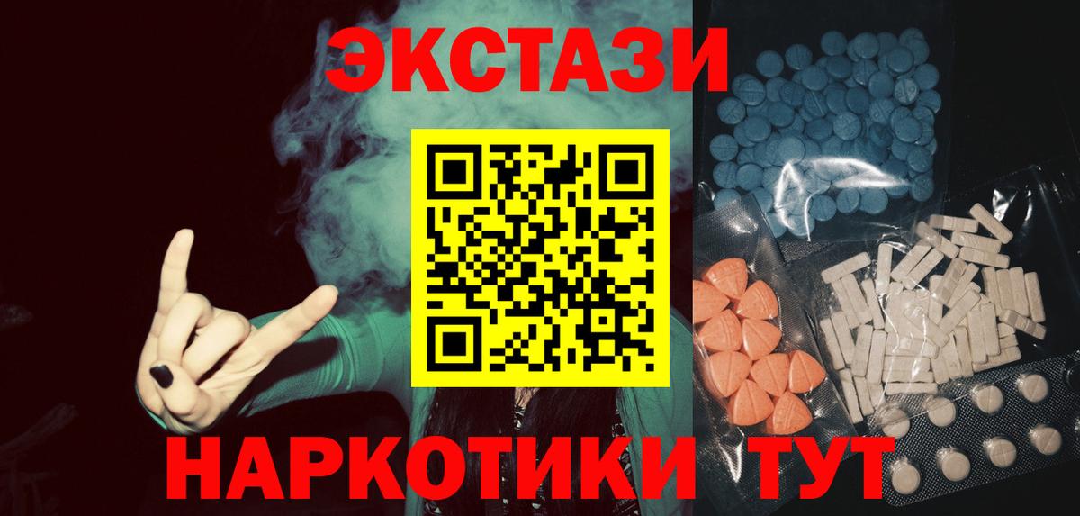 Торжок  ЭКСТАЗИ Дубай  darknet клад  Вход с VPN  ЭКСТАЗИ XTC 
