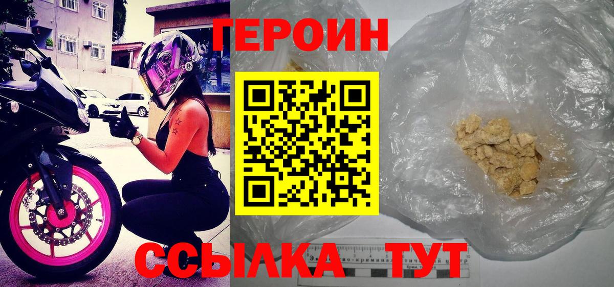 Героин герыч Торжок