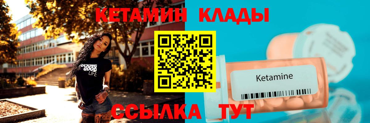 Кетамин ketamine Торжок