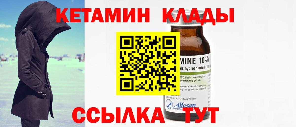 нарко площадка телеграм  Вход с VPN  Торжок  Кетамин VHQ 