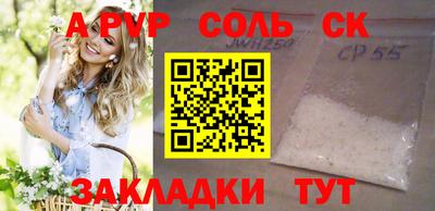 альфа пвп VHQ Ливны