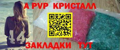 альфа пвп VHQ Ливны