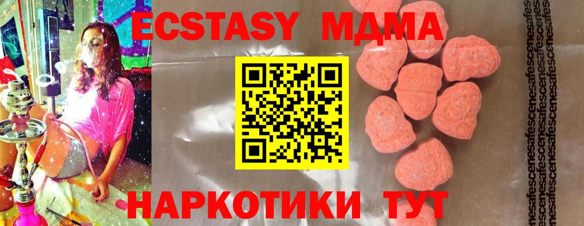 MDMA кристаллы  Вход с VPN  МДМА молли  Торжок 