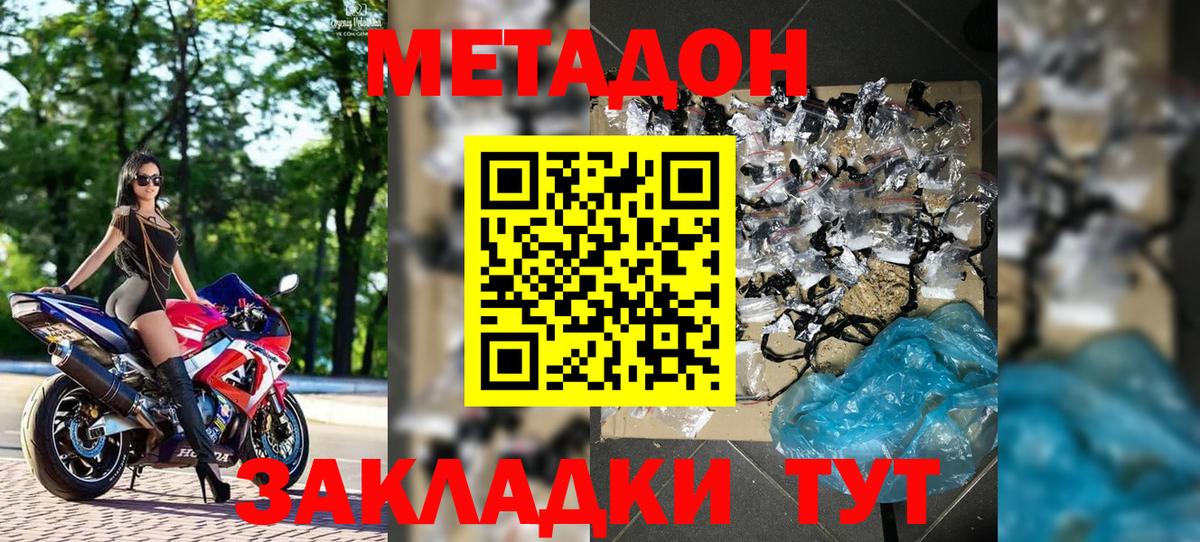 Метадон мёд  маркетплейс Telegram  Торжок  Вход с VPN 