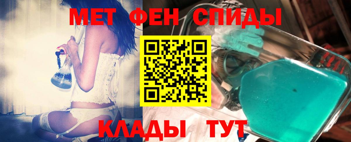 Первитин витя  МЕТАМФЕТАМИН  Торжок  Вход с VPN 