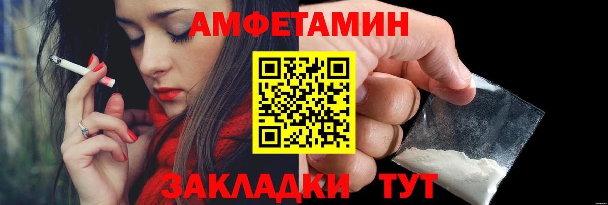 МЕТАМФЕТАМИН Декстрометамфетамин 99.9% Торжок