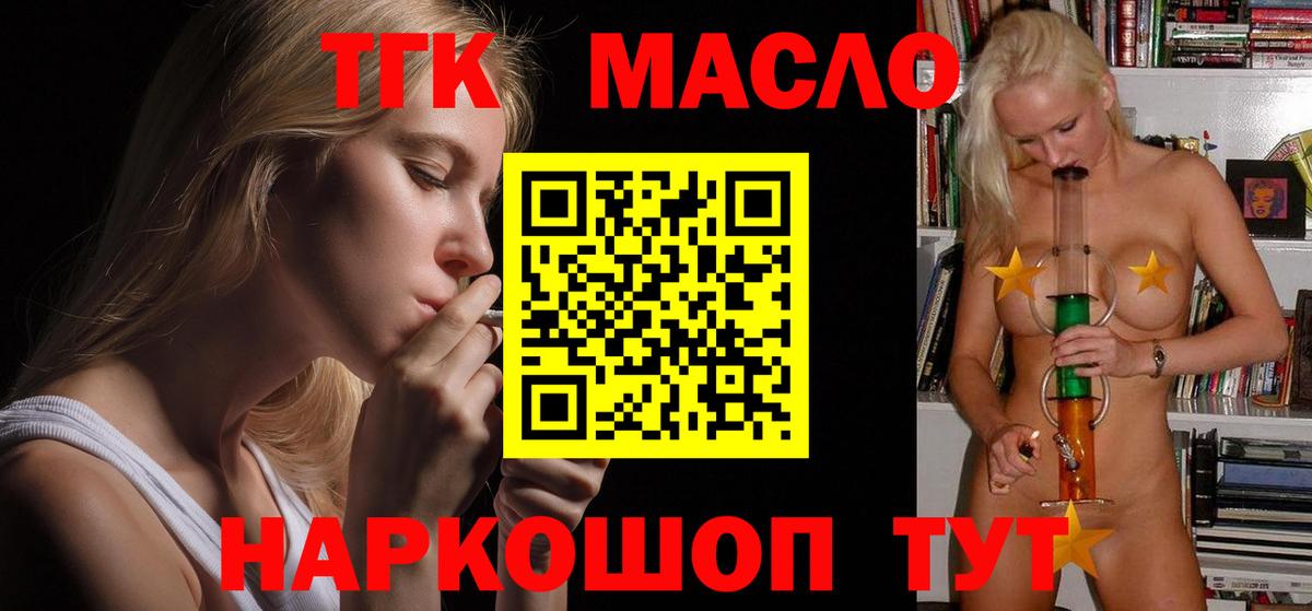 Дистиллят ТГК Wax Торжок